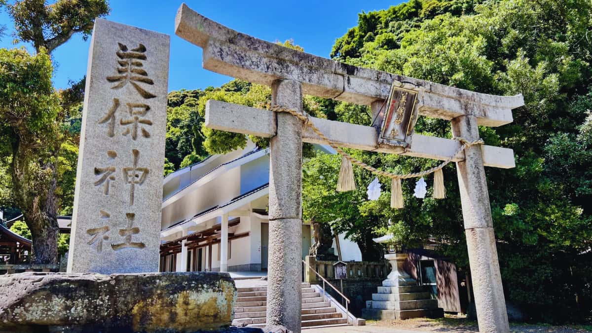 美保神社